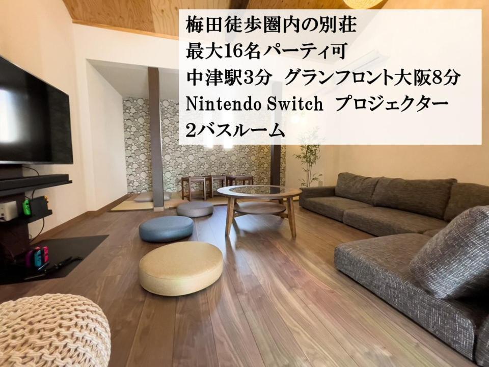 Tasoneurbanstayosaka 梅田中津1 מראה חיצוני תמונה